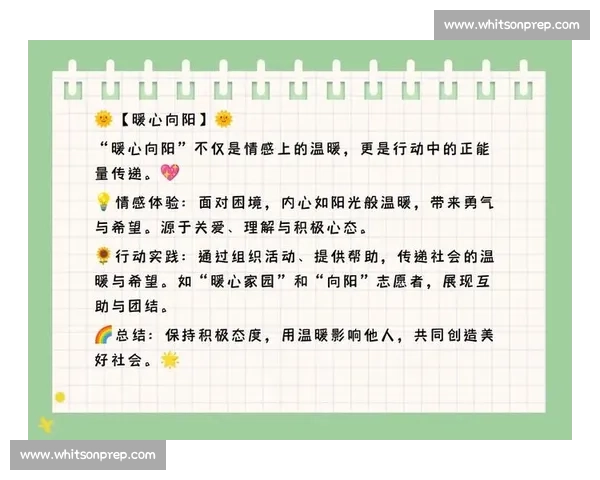 关爱之心：探索如何在日常生活中践行关怀与温暖的力量